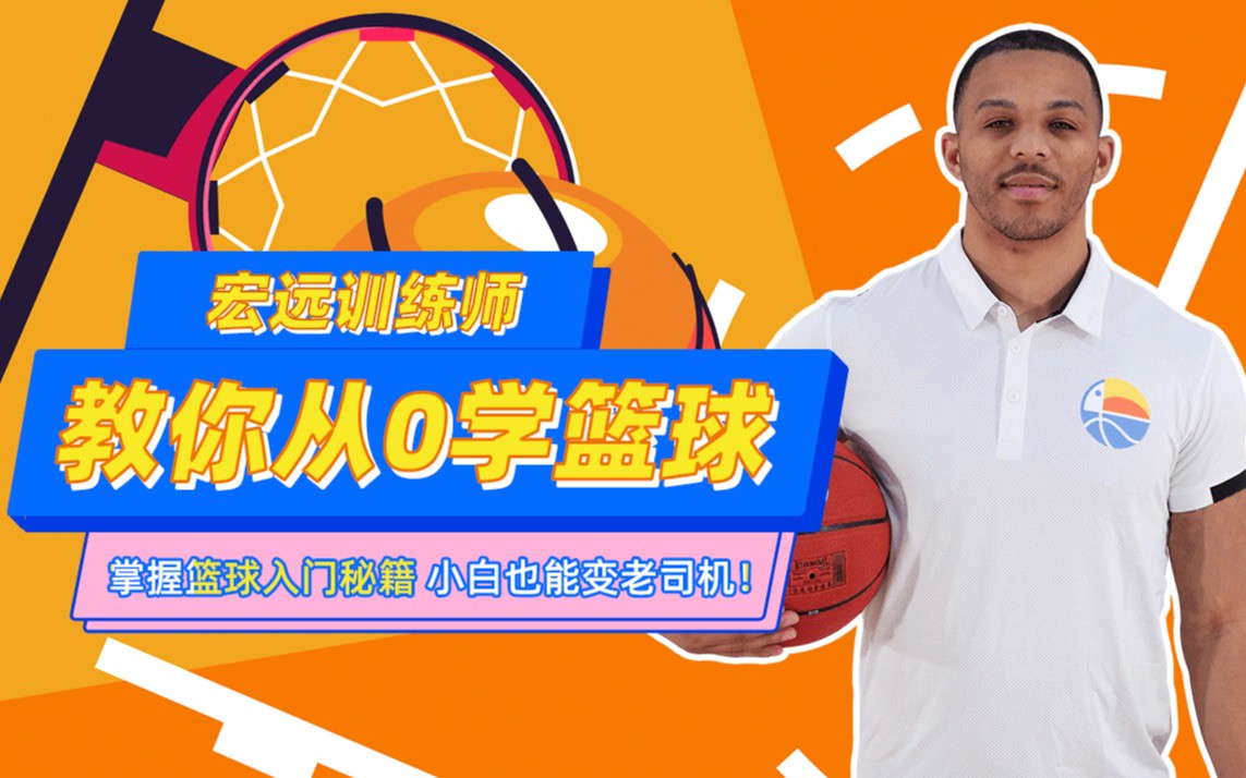 制定篮球交流计划以促进个人技能发展的方法_0